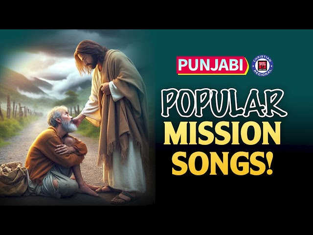 Christian Songs Punjabi | Christian Devotional Songs | Praise and Worship Songs Punjabi