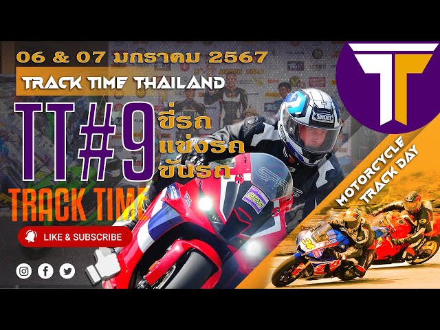 TT#9 Track Time Thailand Intro