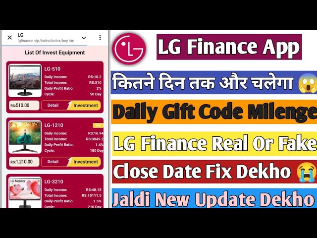 Lg finance Earning App|| New Update|| Kitne Din Aur Chalega|| Bhaagne Wala Hai|| Jaldi Dekho Video