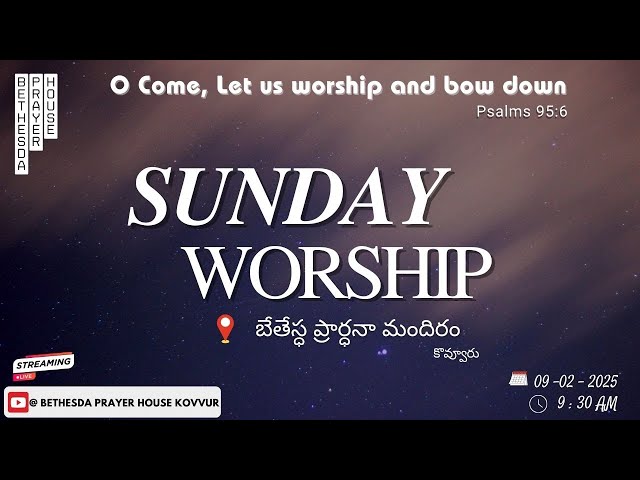 SUNDAY WORSHIP  Live || 09 FEB 2025 || Bethesda prayer house kovvur #hebron