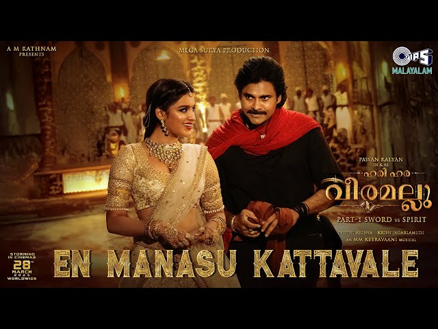 En Manasu Kattavale -Lyrica|Hari Hara Veera Mallu|PSPK|Nidhhi|Maragadhamani|AM Rathnam|Jyothi Krisna