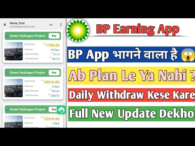 BP Earning App||New Big Update|| Bhaagne Wala Hai|| withdrawal Problem|| Full New Details Video