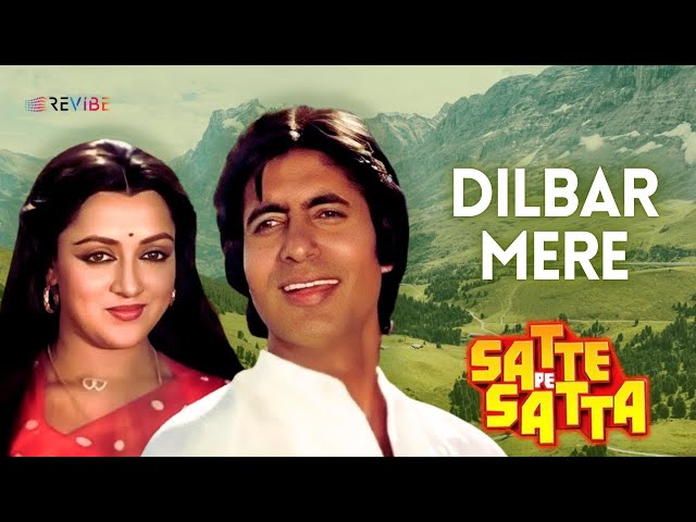 Dilbar Mere (Satte Pe Satta) | Lyrical Video | R. D. Burman | Kishore Kumar | Revibe | Hindi Songs