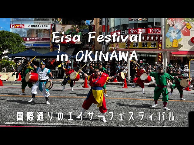 Strolling down Kokusai dori in Okinawa and saw Eisa festival!