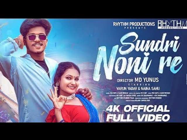 Sundri Noni Re।  सुंदरी नोनी  रे। New Halbi Song ।  Varun &Naina  । MD Kaif । Sanu Nishad ।