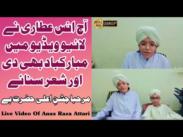 #AnasRazaAttari Live on Face book ❤ | Marhaba Jashn e Ala Hazrat Hai ❤ | #AnasAttari Beautiful Video