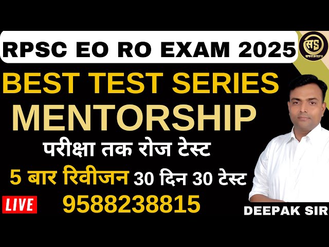 RPSC EO RO | BEST TEST SERIES | MENTORSHIP | MUNICIPAL ACT | SAFAL STEPS | DEEPAK I