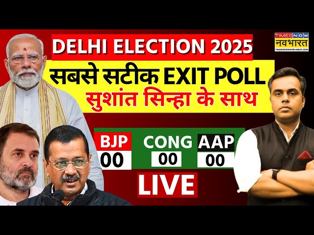 Delhi Election Exit Poll with Sushant Sinha LIVE: PM Modi | Arvind Kejriwal | AAP | BJP | Congress