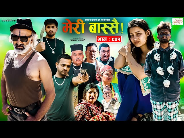 Meri Bassai | मेरी बास्सै | Ep - 901 | 04 Mar, 2025 | Nepali Comedy | Sitaram Kattel | Media Hub