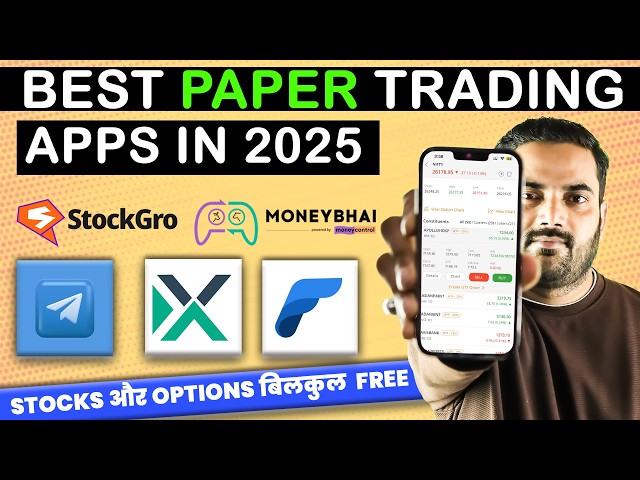 Paper Trading For Beginners | Paper Trading App | Paper Trading App For Options | Paper Trading