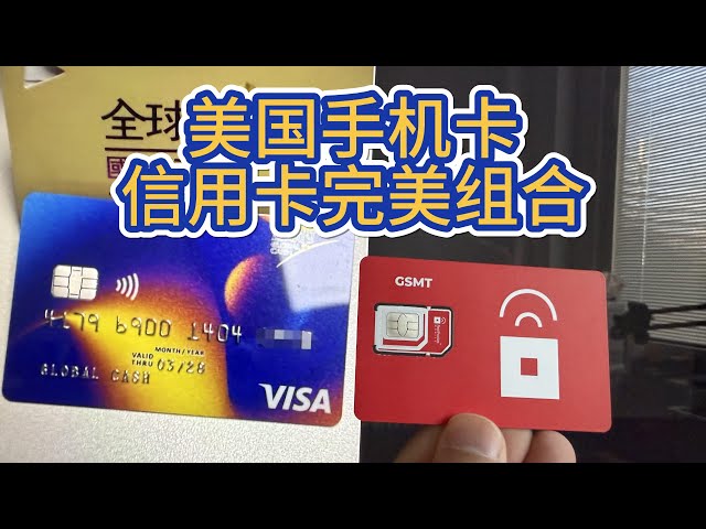 Local Card美国信用卡+red pocket红包卡实体手机卡续费-最强组合