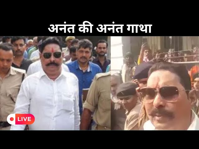 अनंत की अनंत गाथा - LIVE