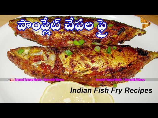 Kumari Aunty Fish Fry Recipes | పాంప్లేట్ చేపల ఫ్రై | Home Made Eazy Recipes  @TelugintiVantalu