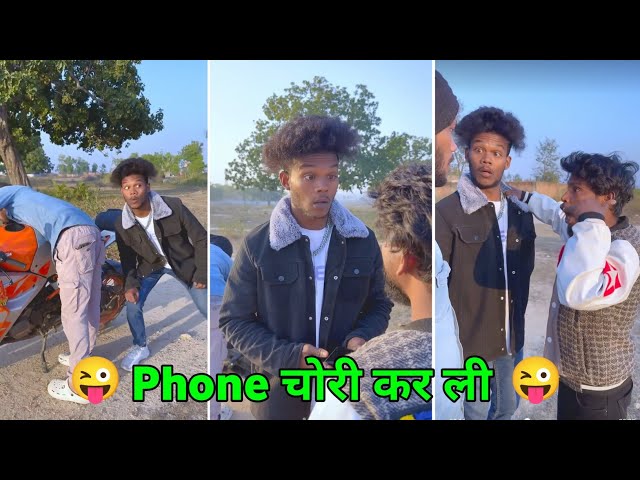 Phone चोरी कर ली 🤳😜 Suraj Rocks comedy video 🤣 suraj Rox funny video 😂 suraj Rox comedy