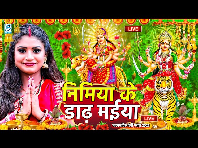 live_न्यू भक्ती विडियो 2024_Special #Bhakti Devi Geet Song_Non_Stop_Devi Geet_Pawan Singh Shilpi Raj