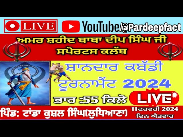 KABADDI TOURNAMENT LIVE | From village Tanda Kushal Singh |Amat Shaheed Baba Deep Singh Sports Club