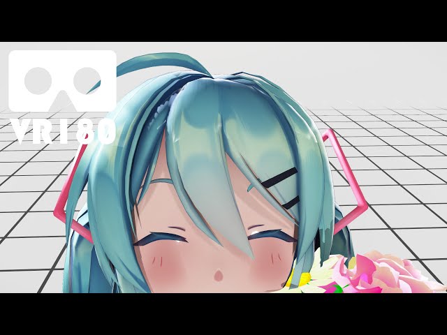 [MMD VR180] ミクさんに花束を渡してハグしてもらうだけの動画 - Happy 14th Birthday, Hatsune Miku! [Sour式初音ミク]