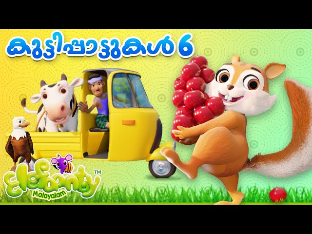 Malayalam Rhymes for Babies | Squirrel, fox, cat cartoon rhymes for kids | Elefaanty Malayalam