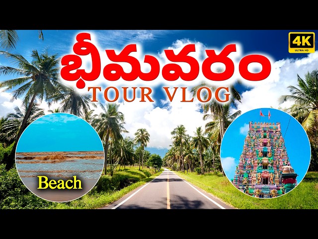 Bhimavaram Full Tour : Bhimavaram Tourist Places | Sankranthi Celebrations 2025 | Bhimavaram vlogs