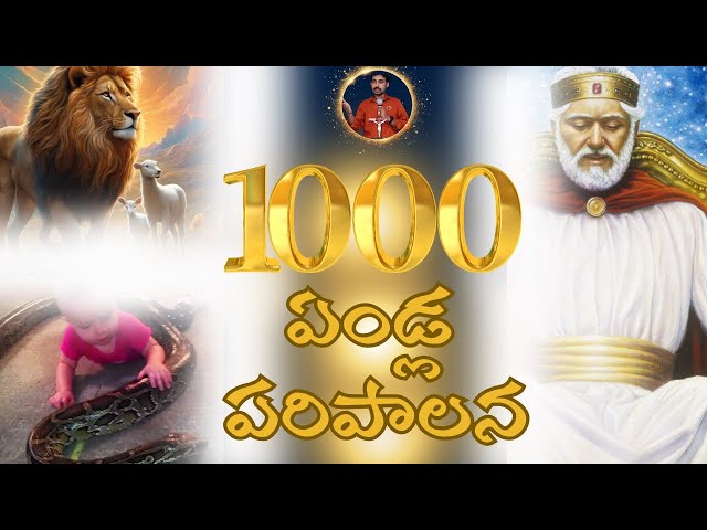 Veyyendla Paripalana | 1,000 years Reign | Telugu Christian Messages