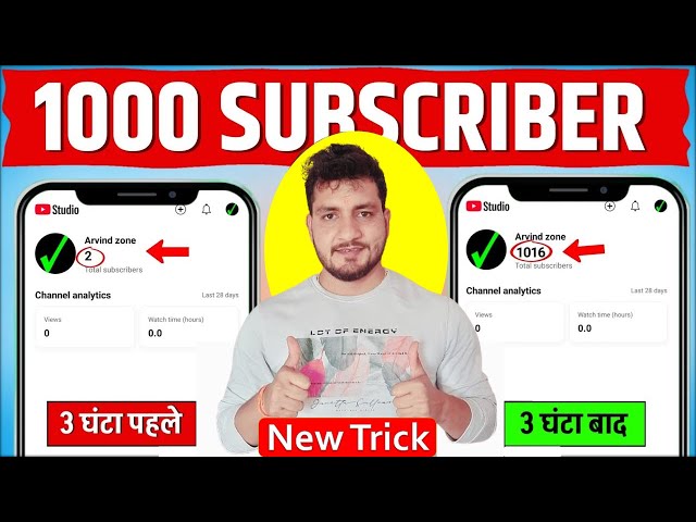 subscriber kaise badhaye | youtube subscriber kaise badhaye | how to increase subscribers on youtube