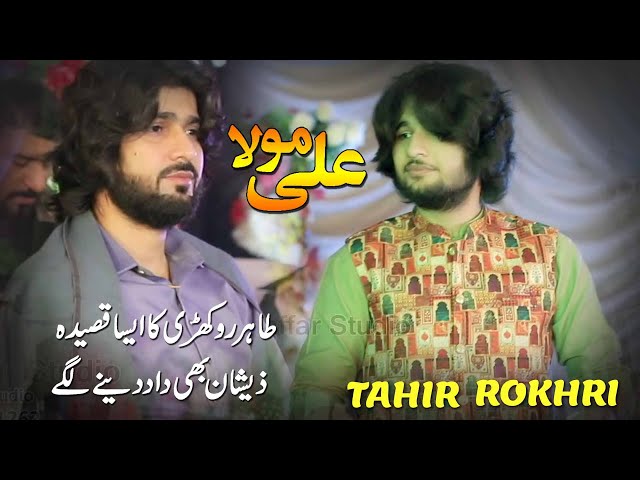 Ali Mola | New Saraiki Qaseda 2022 | Singer Tahir Rokhri & Zeeshan Rokhri | Ghaffar Studio Khushab