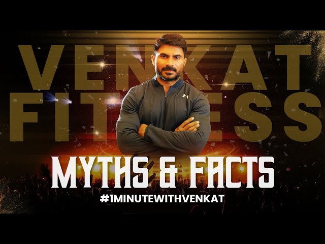 Fitness Myths & Facts in Telugu || Shoot Your Questions with the Hashtag #1MinuteWithVenkat