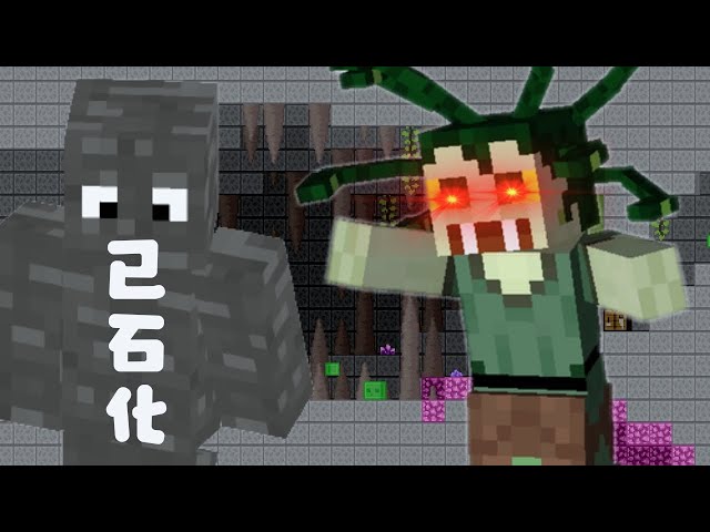 Minecraft 但是无敌蛇头女怪秒杀人 !?