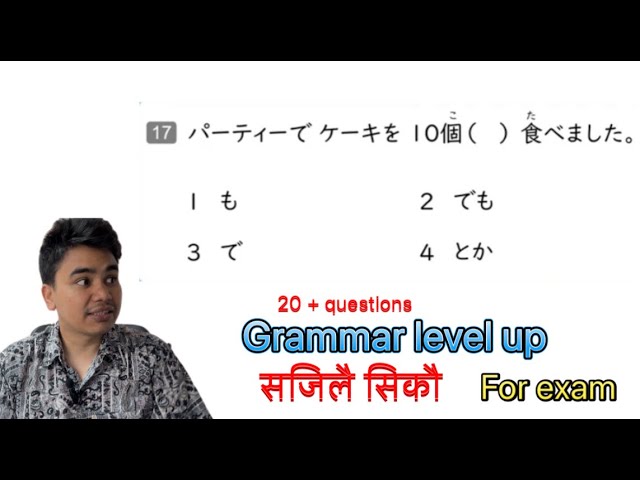 Japanese language grammar exam मा आऊने खाले✊✊