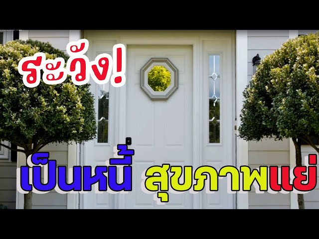 🪴💰ปลดล็อคความมั่งคั่ง! 🏡 อย่าปล่อยไว้! ตรวจสอบและปรับฮวงจุ้ยบ้านหันทิศเหนือ ก่อนจะสายเกินไป