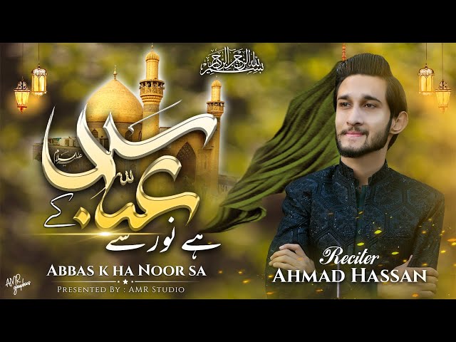 Abbas (a.s) k Noor Sy | Shaban Qasida 2025 | Ahmad Hassan | Official Video | Gift of Shaban 2025