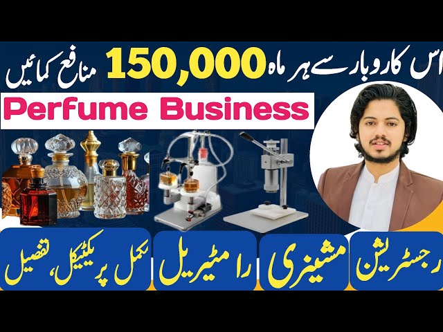 How to start a perfume business in pakistan | perfume business start up || Business ideas | Business