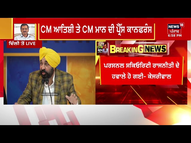 LIVE| Punjab Latest News 24x7 | Dallewal | Akali Dal | Amritpal Singh | Donald Trump| Delhi Election