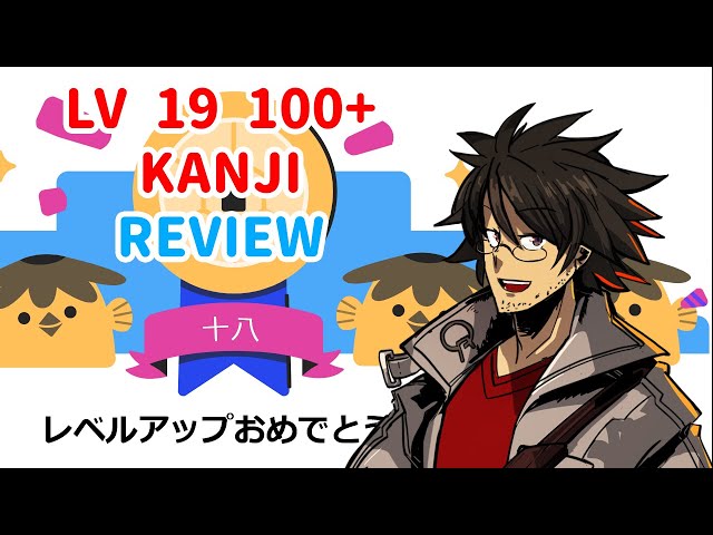 Lv19 Wanikani 100 Kanji Review【Japanese Learning】