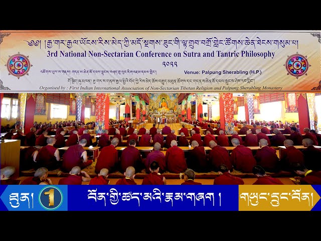 རིས་མེད་མདོ་སྔགས་ཟུང་གི་ལྟ་གྲུབ་བགྲོ་གླེང་། བོན་གྱི་ཚད་མའི་རྣམ་གཞག །གཡུང་དྲུང་བོན།