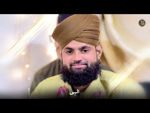 Fazle Rab Se Aaj Mera Bhai Hai Dulha Bana - Hafiz Atif Alam #Sehra