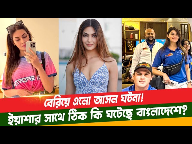 ইয়েশা সাগর এবার গুরুতর অভিযোগ তুললো চিটাগাং কিংসের বিরুদ্ধে, প্রকাশ্যে বললেন কি ঘটেছে তার সঙ্গে?