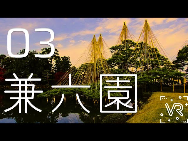 Kanazawa: Kenrokuen Walk 3 [🌸兼六園🚶] 5K 360° VR