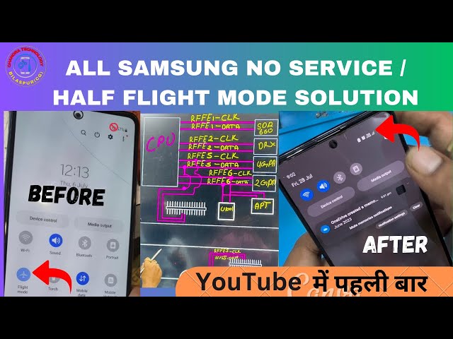 Samsung All Model Half Flight Mode Solution / सैमसंग मोबाइल में नेटवर्क फाल्ट को कैसे रिपेयर करे।।