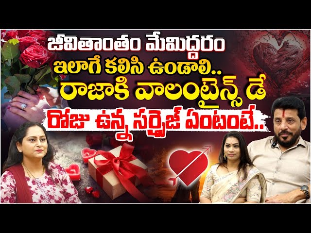 Duvvada Srinivas, Madhuri Love Story | Duvvada Srinivas Exclusive Interview | Red Tv Telugu