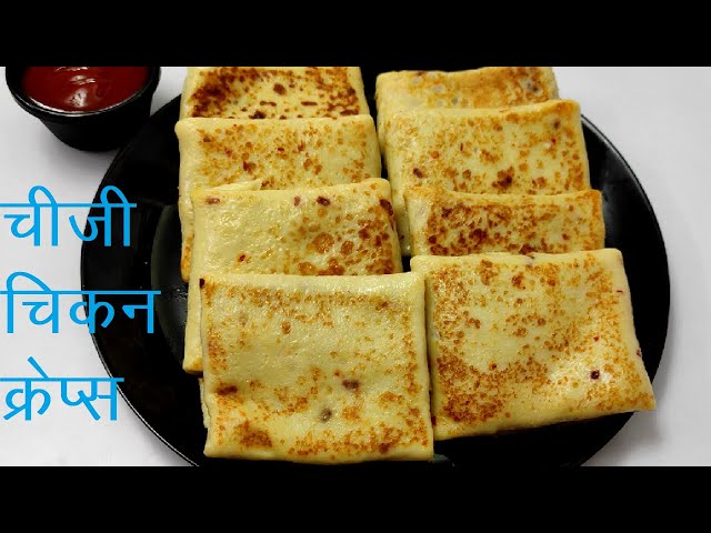 Easy and Tasty Chicken Cheesey Crepes | How to make crepes at home | Special Ramadan Snack