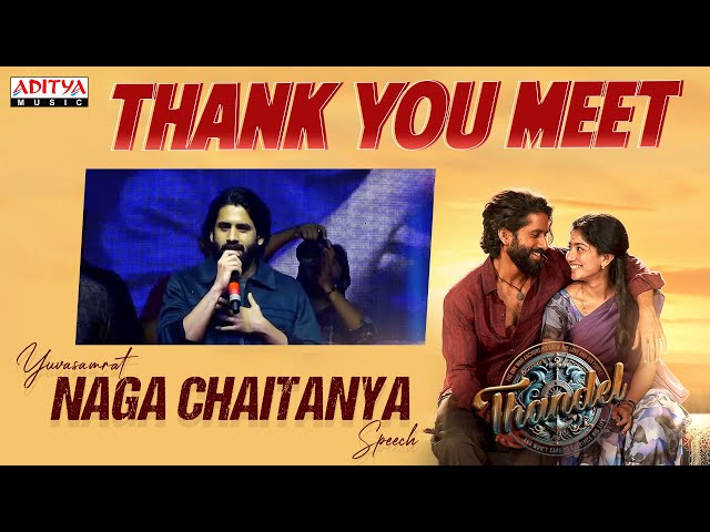 Yuvasamrat Naga Chaitanya Speech | Thandel Thank You Meet | Sai Pallavi | Chandoo Mondeti | DSP