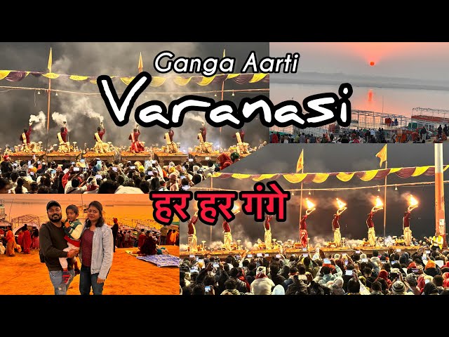 Morning Ganga Aarti| Har Har Gange | Varanasi | Assi Ghat | kashi #varanasi #trending #video