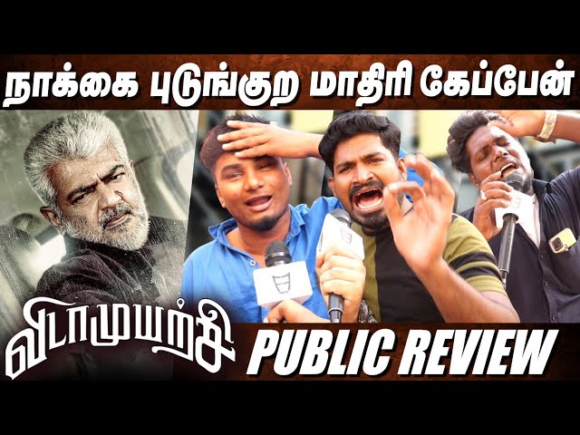 🔴VIDAAMUYARCHI PUBLIC REVIEW | Vidaamuyarchi Review | Vidamuyarchi Movie Review