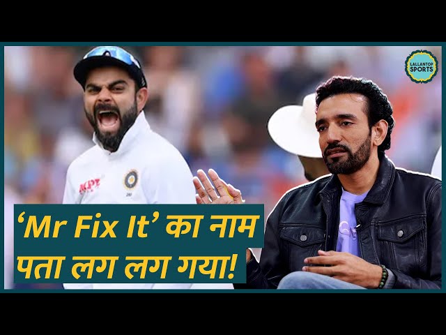 Rohit Sharma की कप्तानी को किससे खतरा, Mr Fix It कौन, Robin Uthappa ने राज खोला!GITN