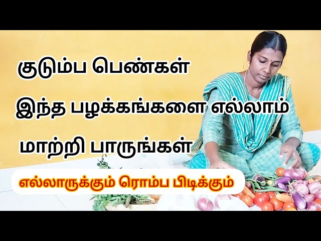 இந்த குணங்கள் எல்லாம் உங்க கிட்ட இருந்தா யாருக்கும் பிடிக்காது🙋🫂/Life style video@RamyaVlogs_Tips