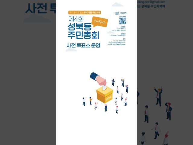 성북동 웹자보 80 2