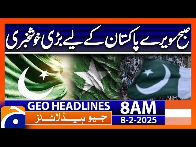 𝗚𝗼𝗼𝗱 𝗡𝗲𝘄𝘀 𝗳𝗼𝗿 𝗣𝗮𝗸𝗶𝘀𝘁𝗮𝗻: Major Positive Developments | Geo News 8 AM Headlines (Feb 8, 2025)