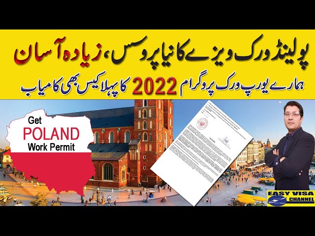 New and Easy Poland Work Visa Process 2022 I Urdu_Hindi By Easy Visa