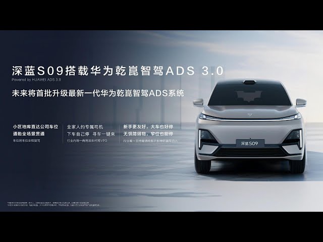 🛑Live Replay：长安深蓝汽车春节新品发布会 | Chang’an DEEPAL Automobile Spring Festival New Product Launch Event